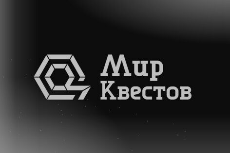 Квест-Перформанс «Шизофрения» от Фобия
